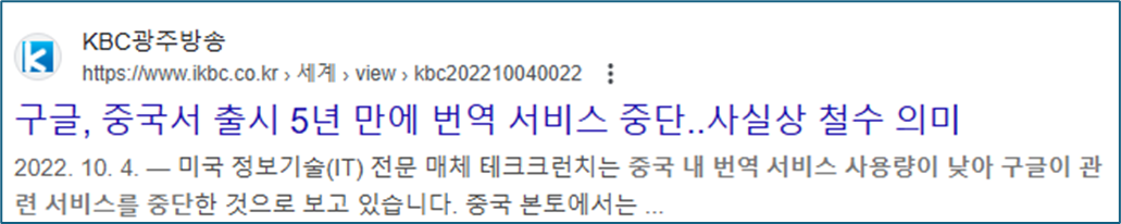 구글 중국에서 출시 5년만에 철수 2010년 10월 기사 이미지
