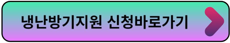 소상공인 냉난방기 지원사업 신청