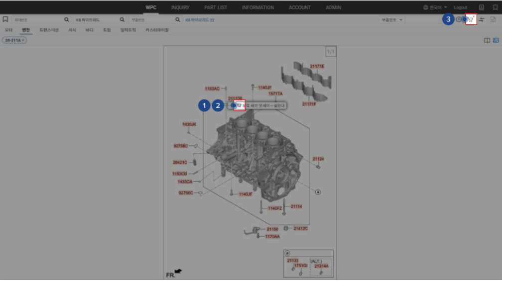 현대모비스-부품몰-부품검색