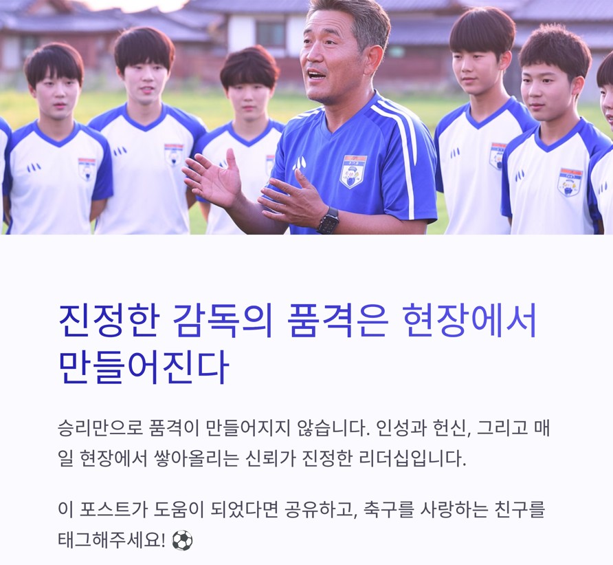 진정한 감독의 품격은 현장에서 만들어진다