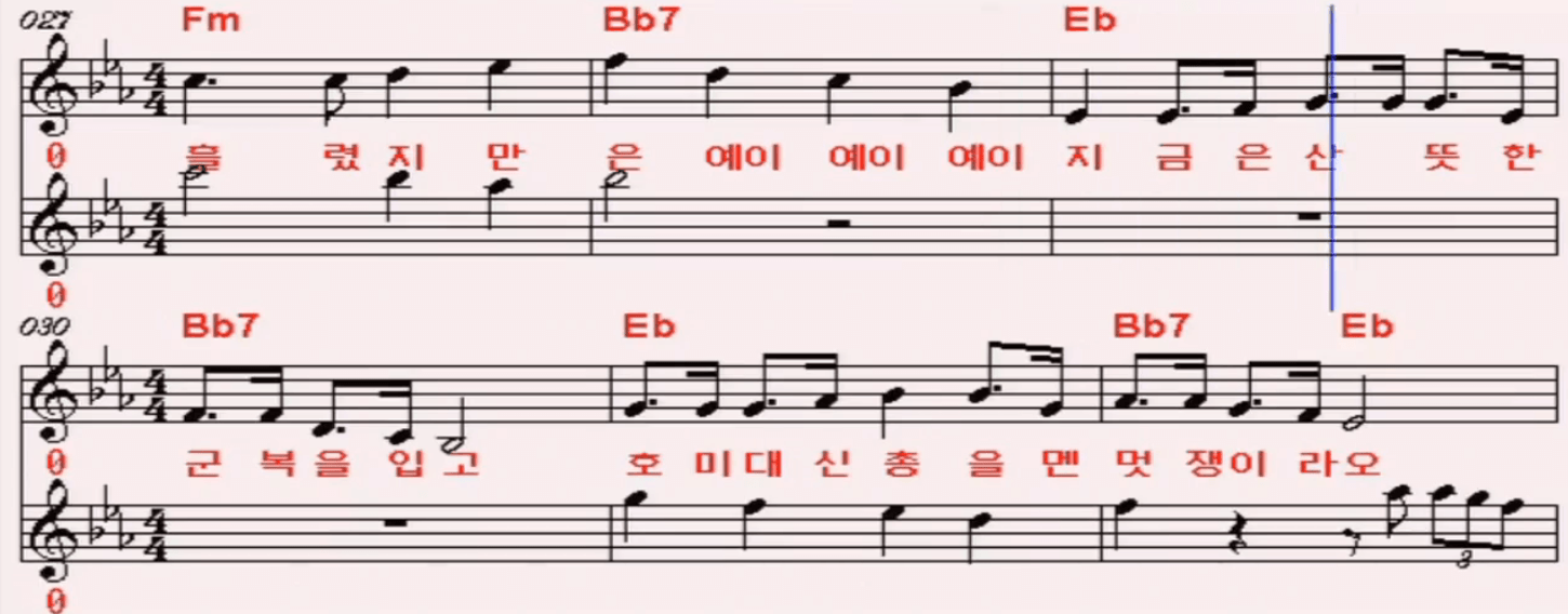 조영남 이일병과 이쁜이 악보 노래방