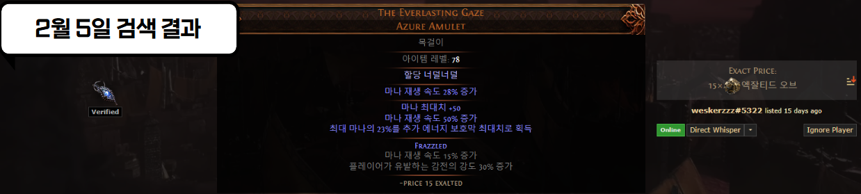 아이템 검색 결과