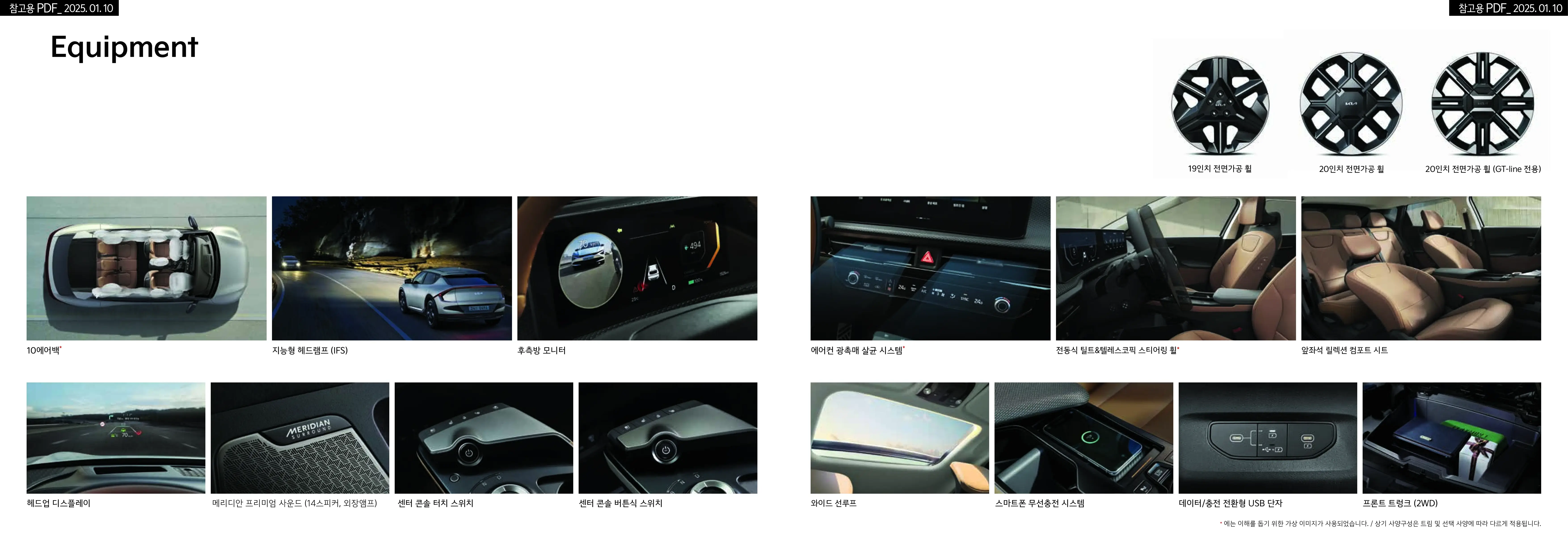 기아 전기차 EV6 이미지 내부 인테리어