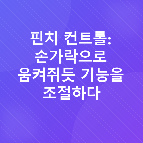 삼성 갤럭시 버즈 3 프로 사용법_3