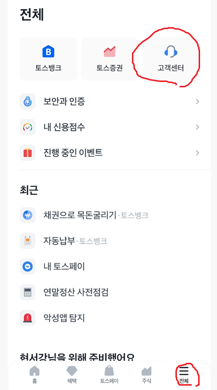 토스화면