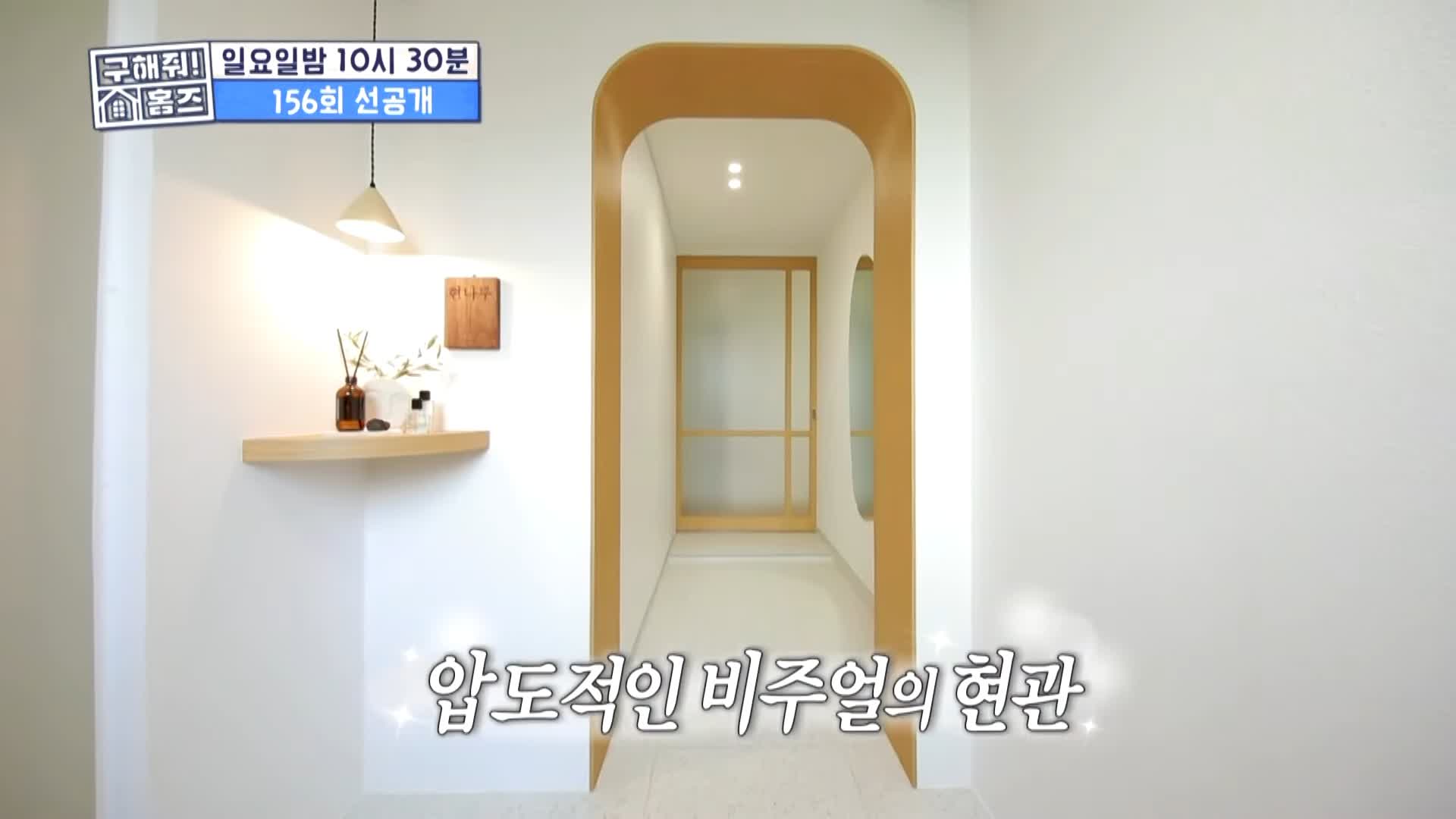 구해줘홈즈 경기 신도시 분당하남 광교 동탄 전세 or 매매가 7억 우주 라이크우드 분당 왔서현 좌로보나 우로보나 호수뷰 조권 그레이못보내 동탄 동심