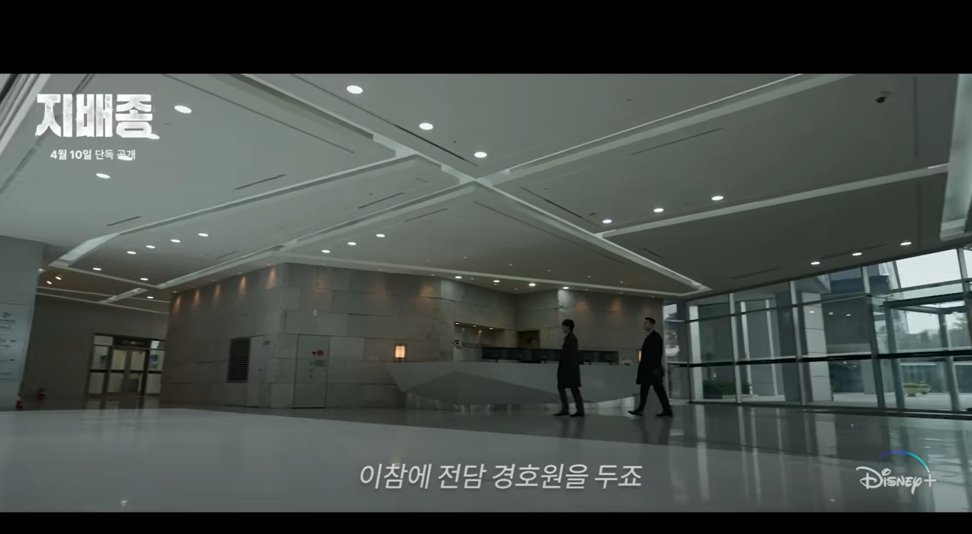 지배종 몇부작? 디즈니플러스 강추 지배종