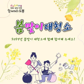 봄맞이 대청소 순서 노하우 꿀팁_19