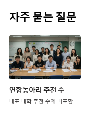 자주 묻는 질문들 FAQ