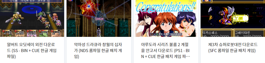 에뮬 게임 한글판