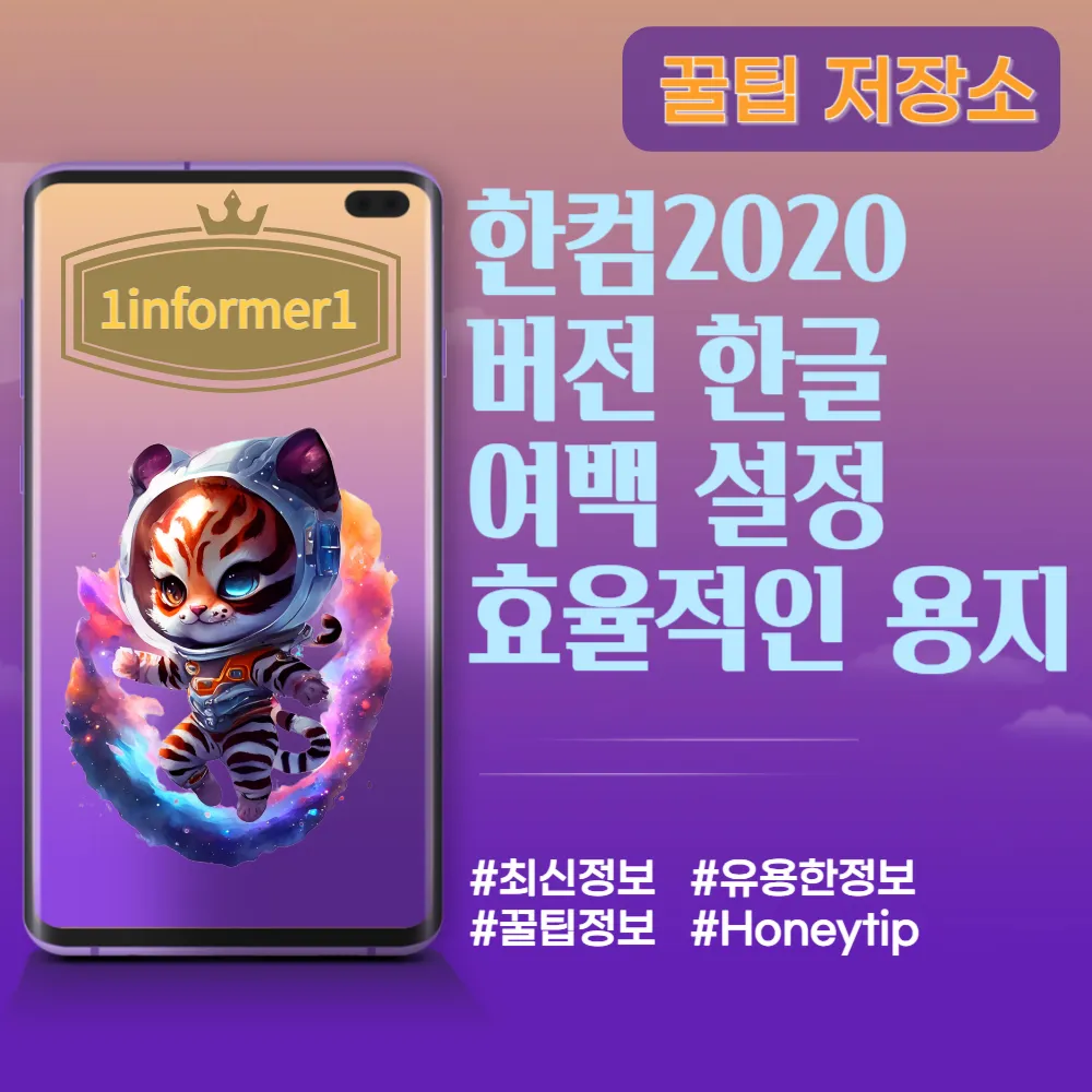 한컴