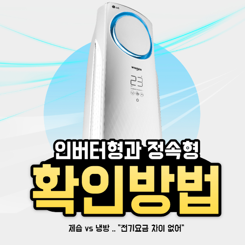 알트태그-에어컨 썸네일