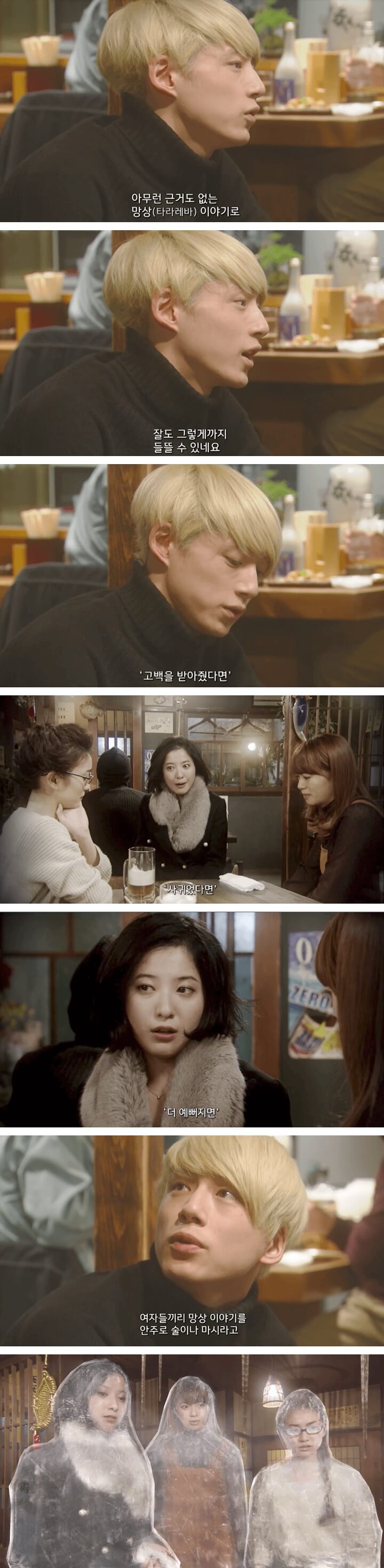 타라레바 하고 있는 여성들을 비꼬는 남주인공 Key