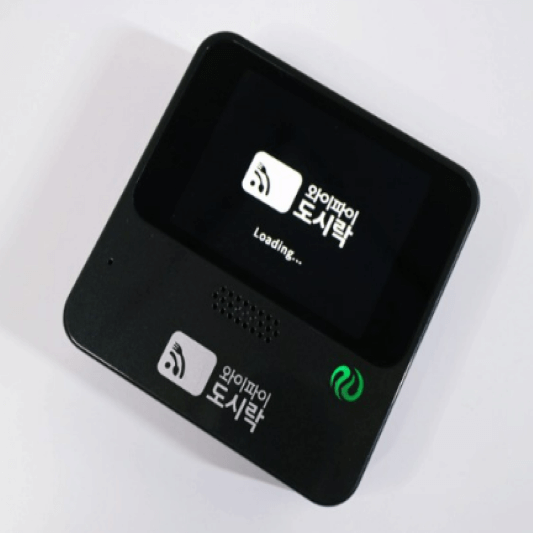 와이파이 도시락