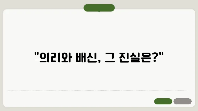 삼국지 영웅들의 의리와 댎신: 그들의 선택은 옳았는가?