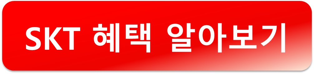 갤럭시S23S KT/LG/유플러스 갤럭시S23 통신사별 혜택