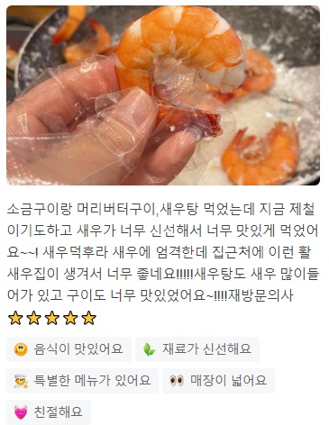 생방송투데이활새우6