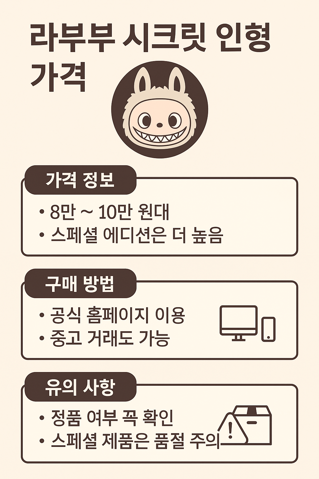 정품 vs 유사품 가격 비교