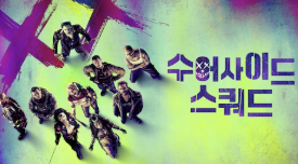 쿠팡플레이 DC 히어로물 정주행 가이드