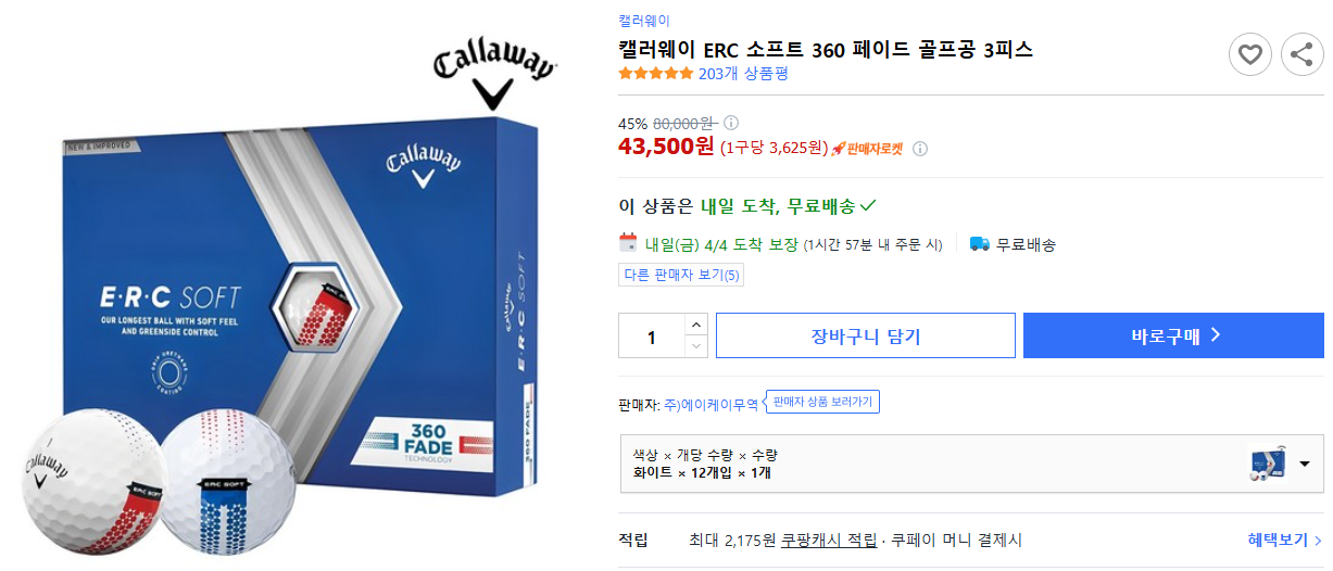 캘러웨이-ERC-소프트-360-페이드-골프공-3피스