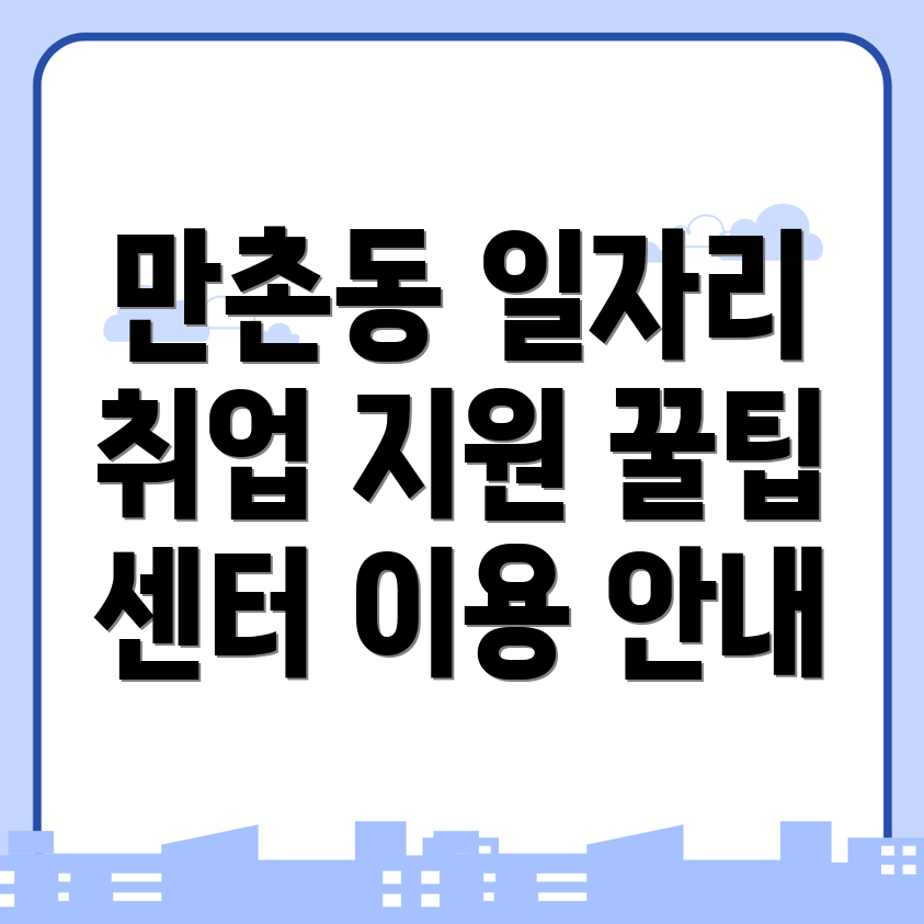 대구 일자리센터