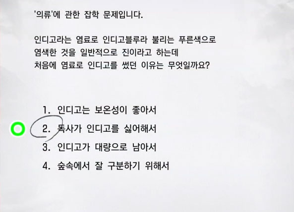 잡학 특급 1 이미지