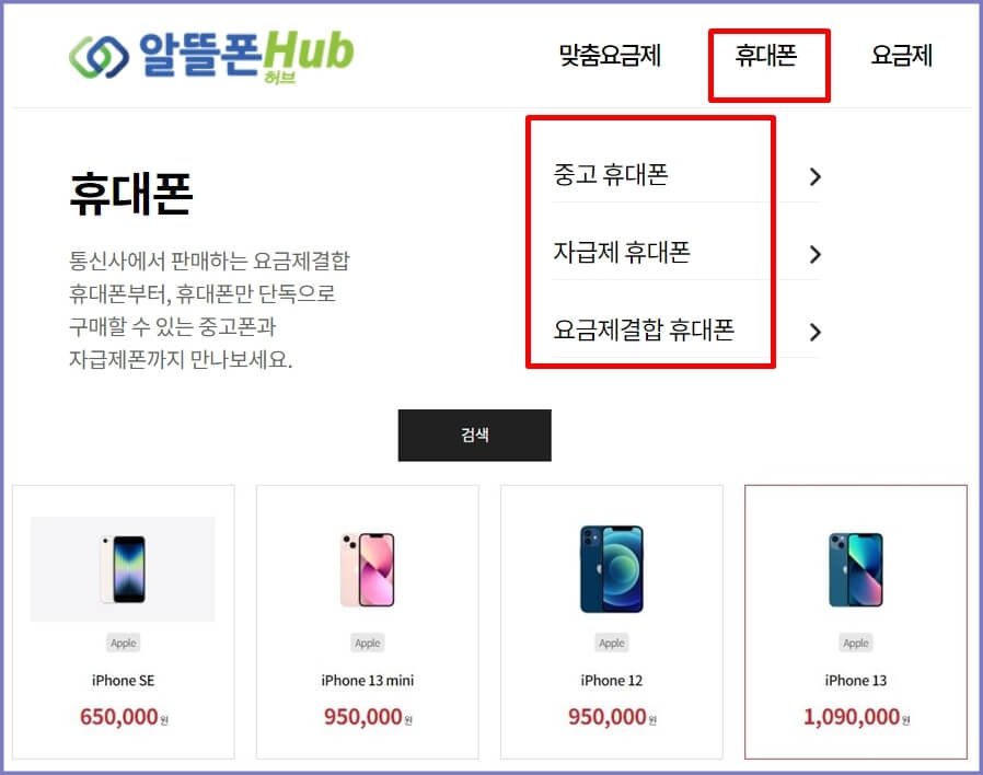 휴대폰 검색화면