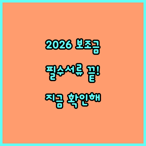2026년 전기차 국고 보조금 신청 ..