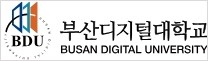 부산디지털대학교 로고