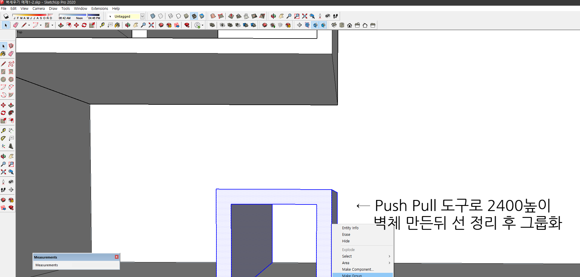 스케치업 예제 1-2