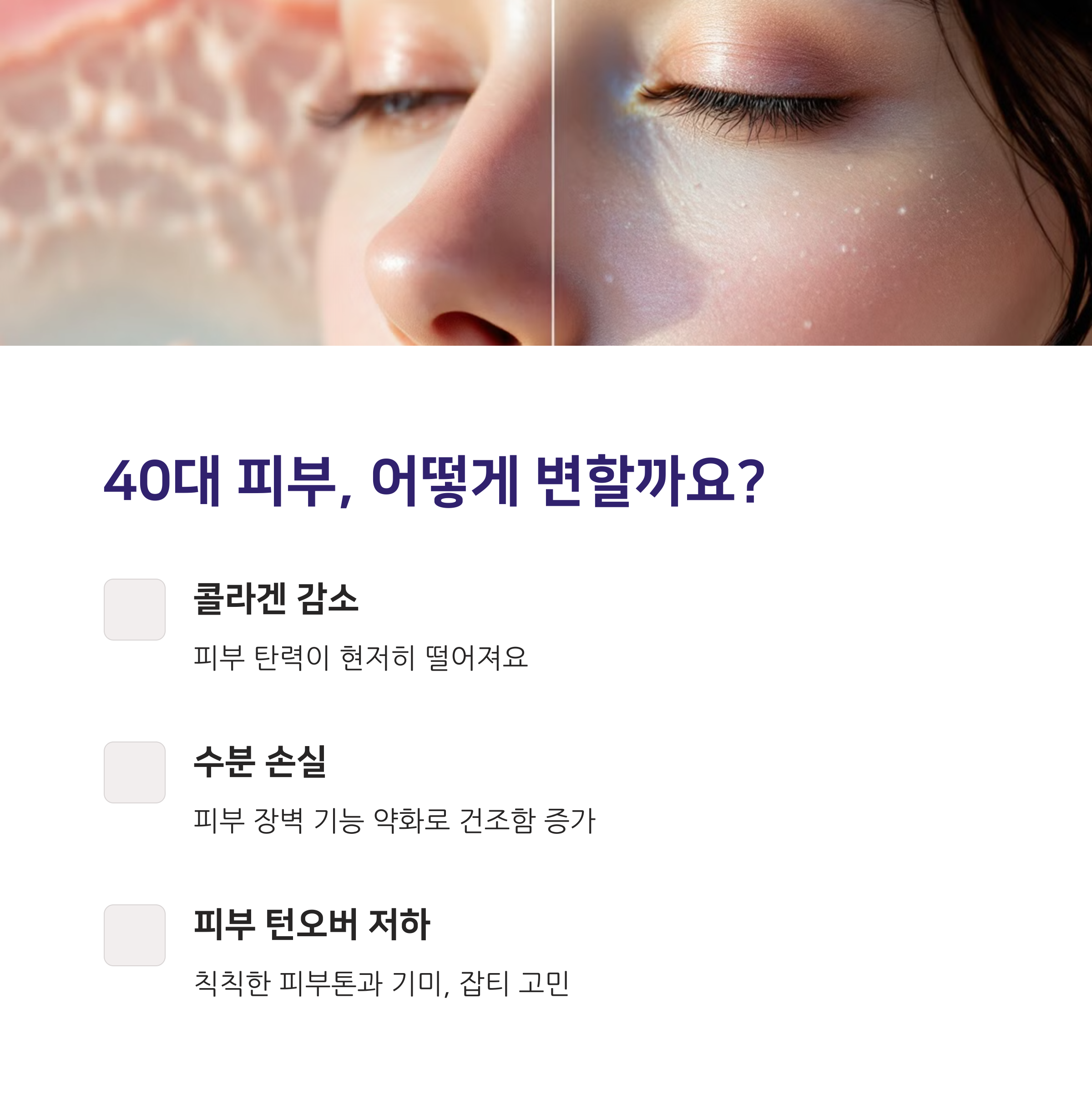 단 2주 만에 효과 본 40대 피부 홈케어 루틴 ✨ 2025년 검증된 동안 비법