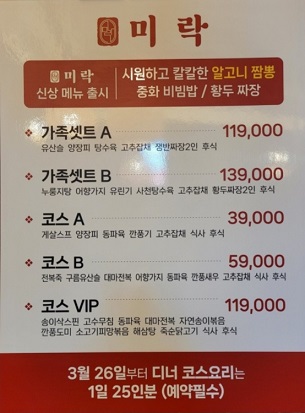 코스메뉴