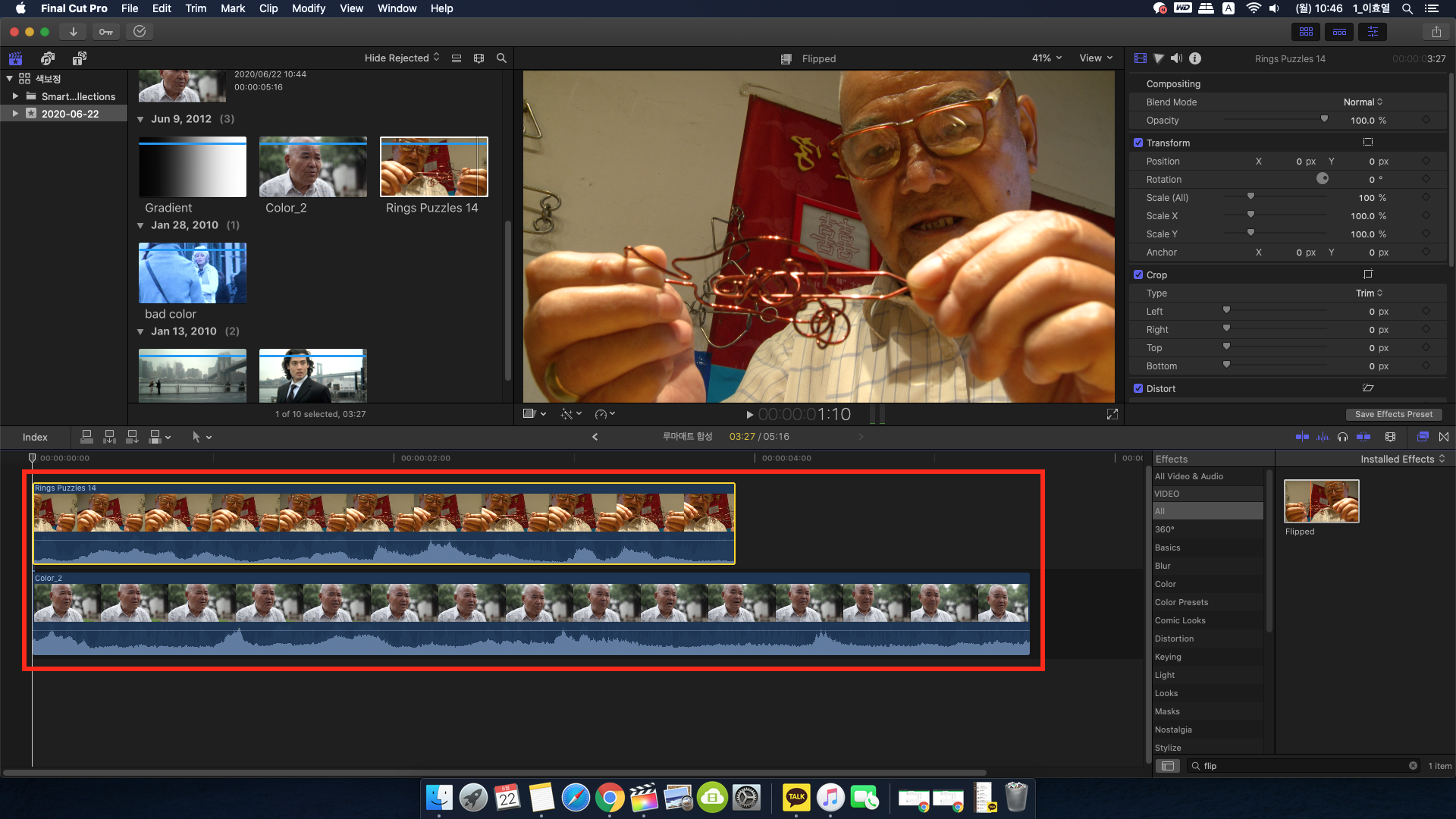 루마매트 합성하기