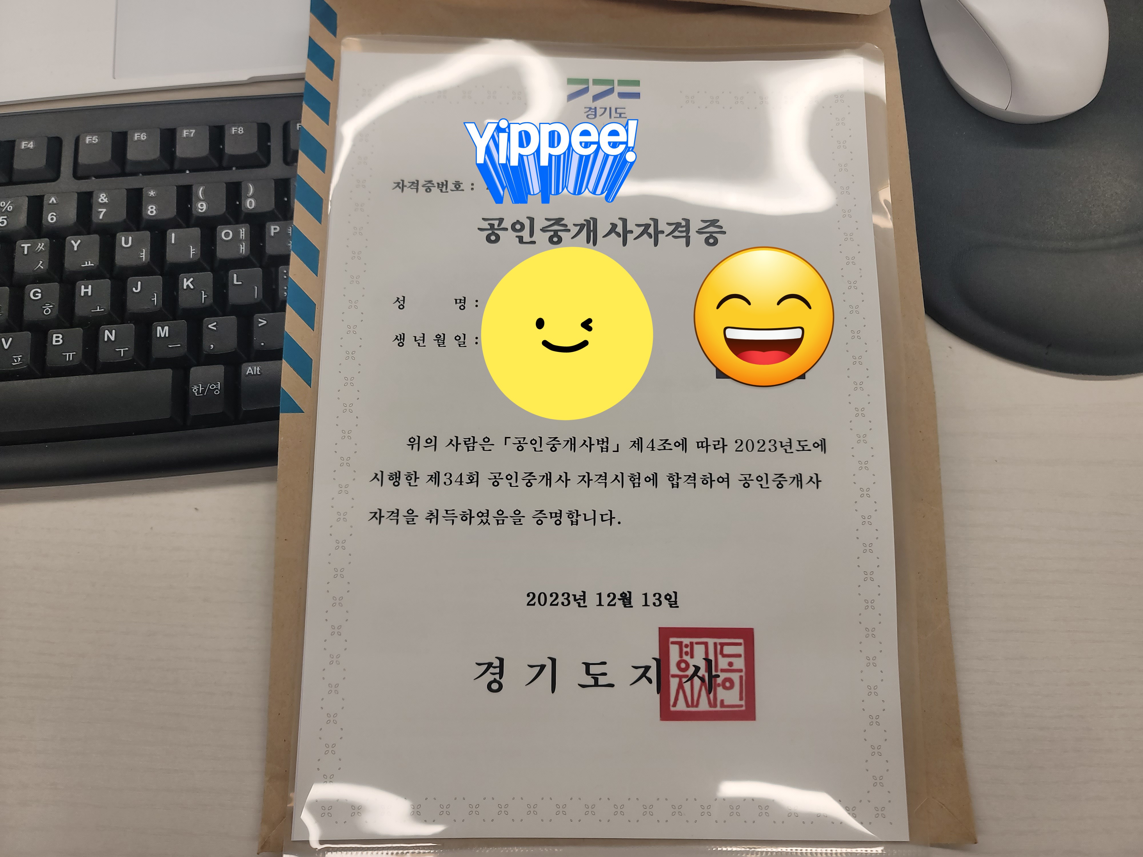 공인중개사시험