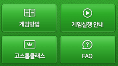 고스톱-게임-무료-다운로드