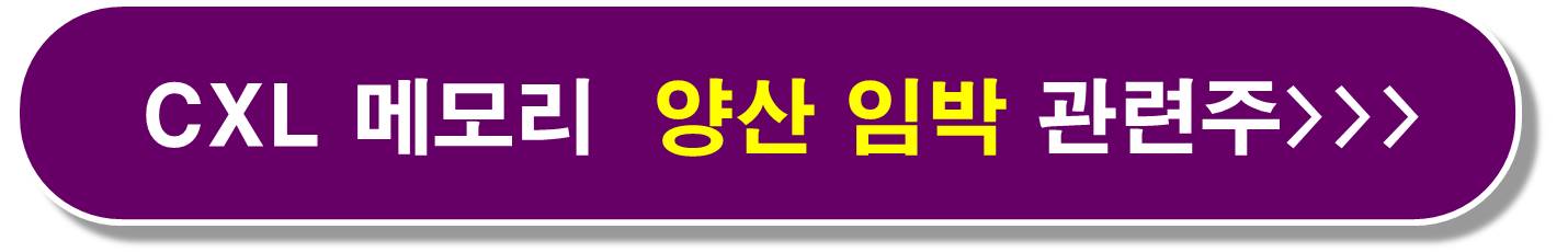 미중 무역전쟁 반도체 관련주6