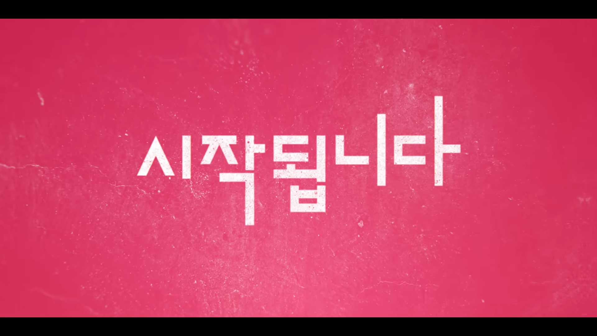 오징어게임 시즌3 공개일 언제