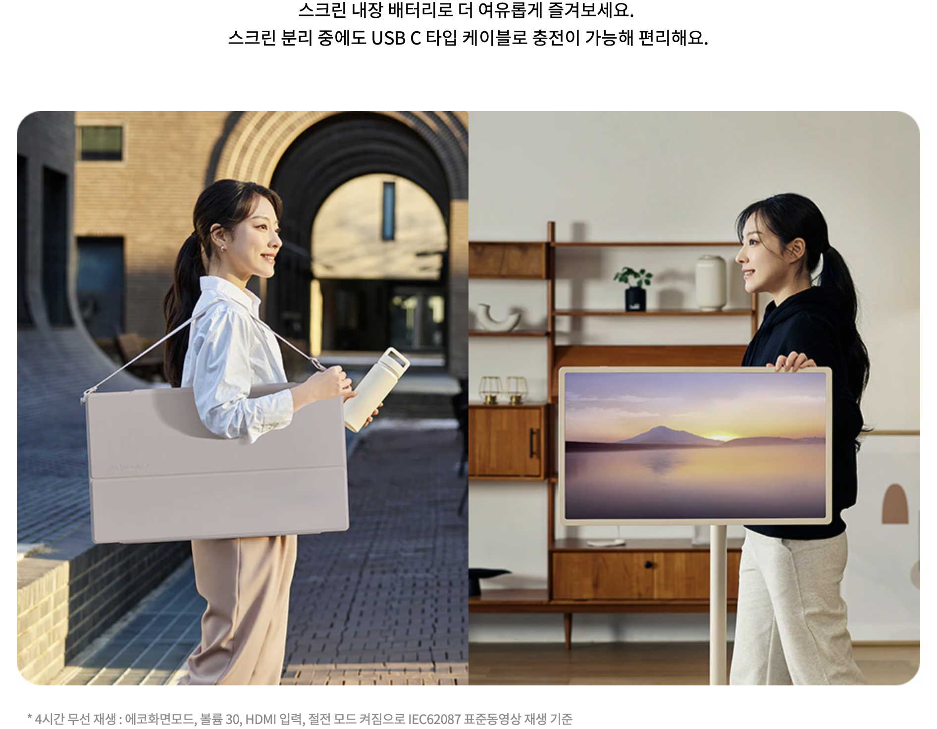 스탠바이미 2 제품 소개