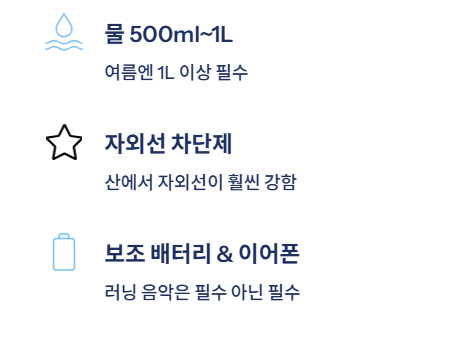 전주 근교 산책·달리기·트레킹 명소 7곳 | 주말 액티비티 완벽 가이드