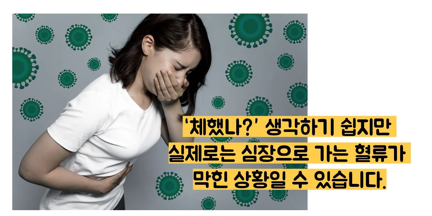 심근경색 초기증상