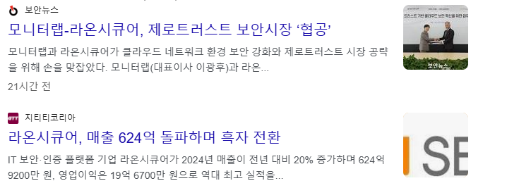 AI 보안 관련주