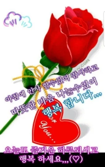 아침인사 이쁜글 다운로드_3