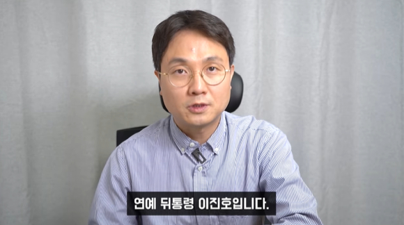 &#39;연예뒤통령 이진호&#39; 채널을 운영 중인 유튜버 이진호 [사진=유튜브 방송화면 캡처 ]
