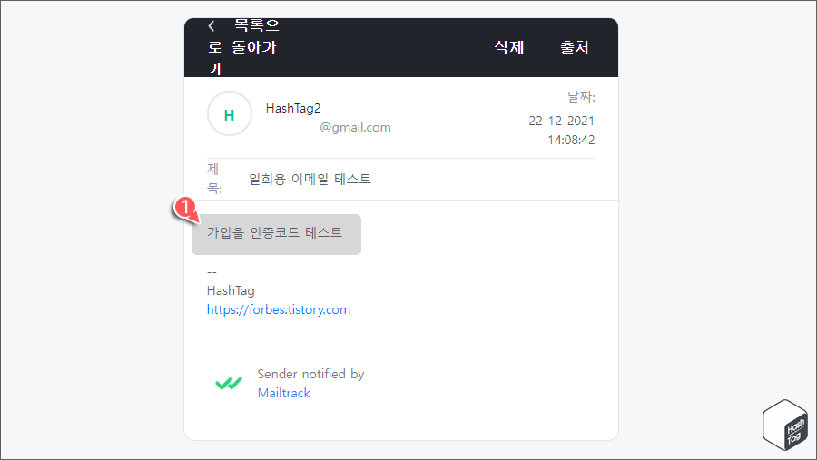 메일 메시지 확인