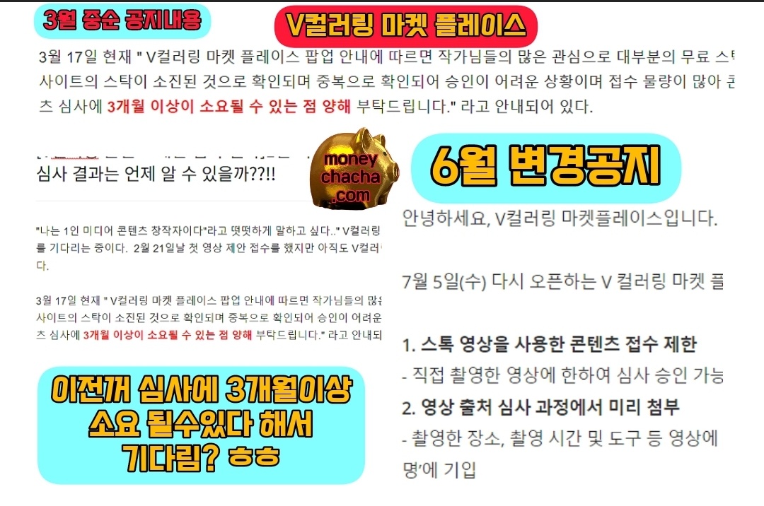 V-컬러링 변경 공지-스톡 영상 접수 제한