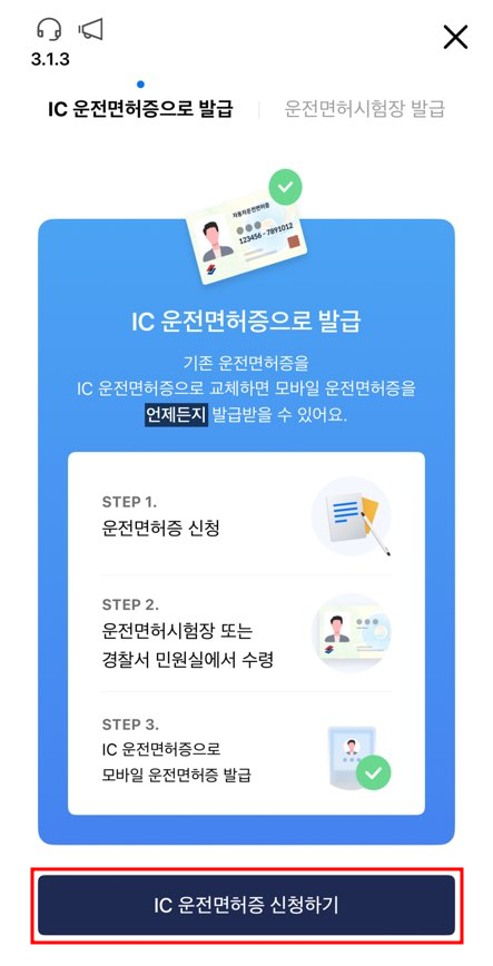발급방법(13)