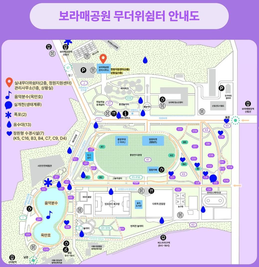 보라매공원 무더위 쉼터 안내 지도