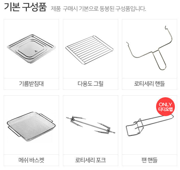 디디오랩 에어프라이어 별도구매 부속품02
