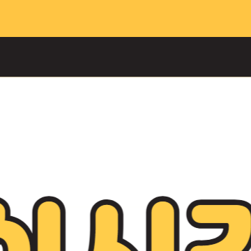 이재명 판결 탄원(청원) 서명 인원 확인